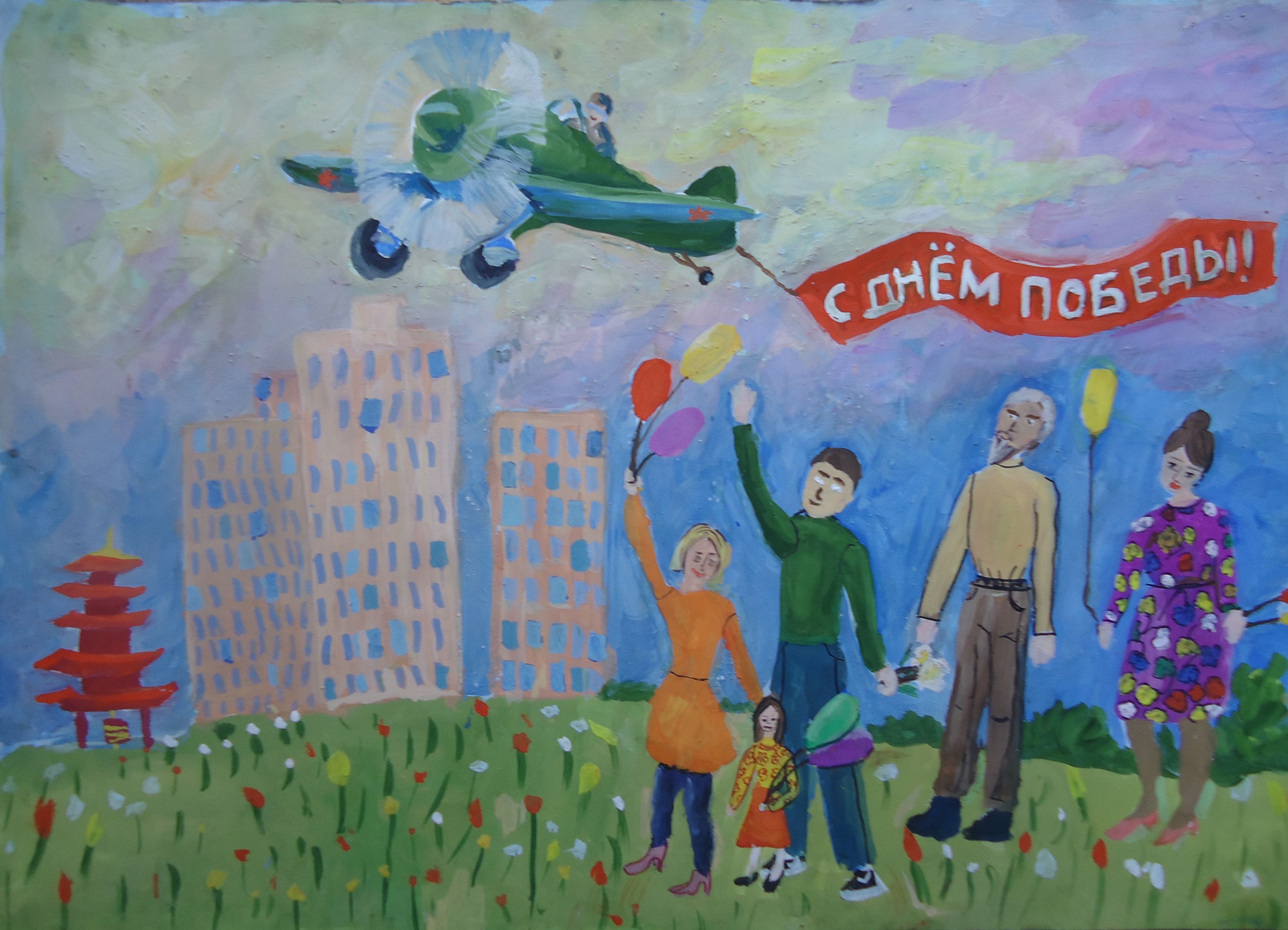 День Победы